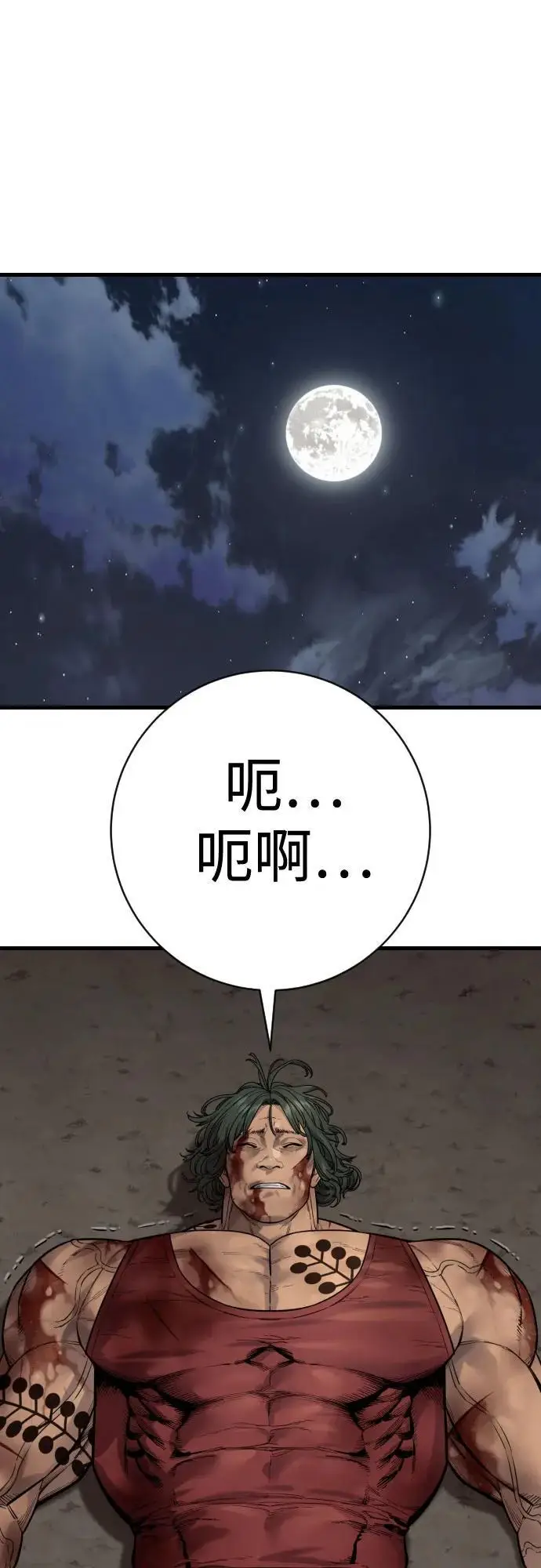漫画《杀手转职》[第2季 41话] 狼吞虎咽第15张图