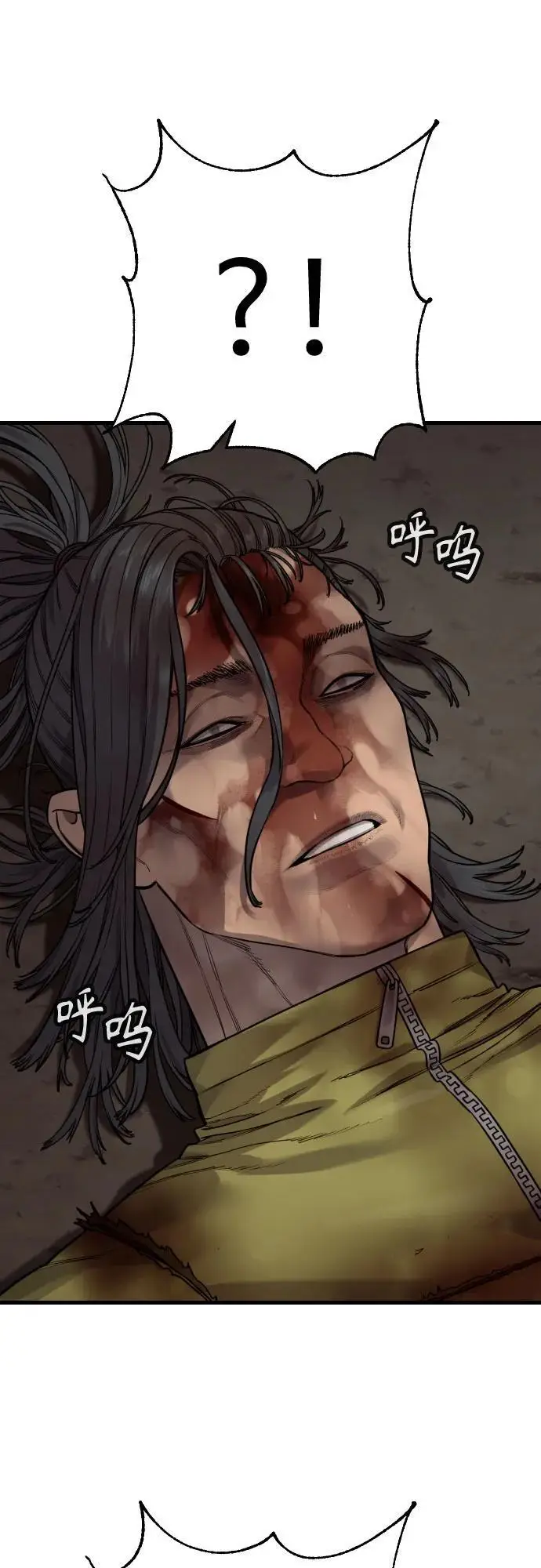 漫画《杀手转职》[第2季 41话] 狼吞虎咽第17张图