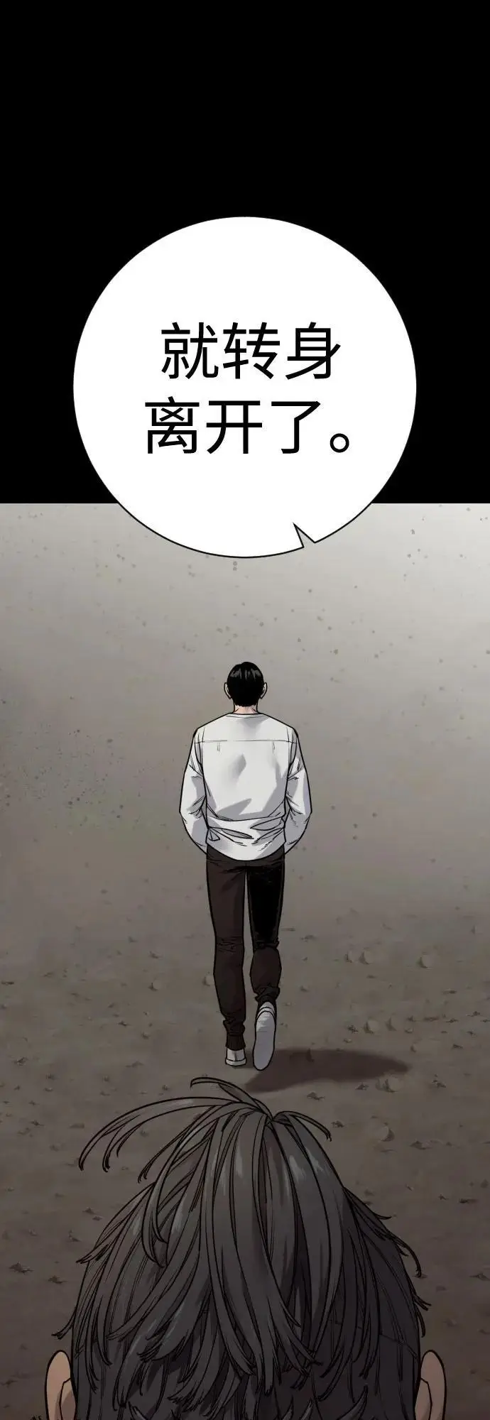 漫画《杀手转职》[第2季 41话] 狼吞虎咽第23张图