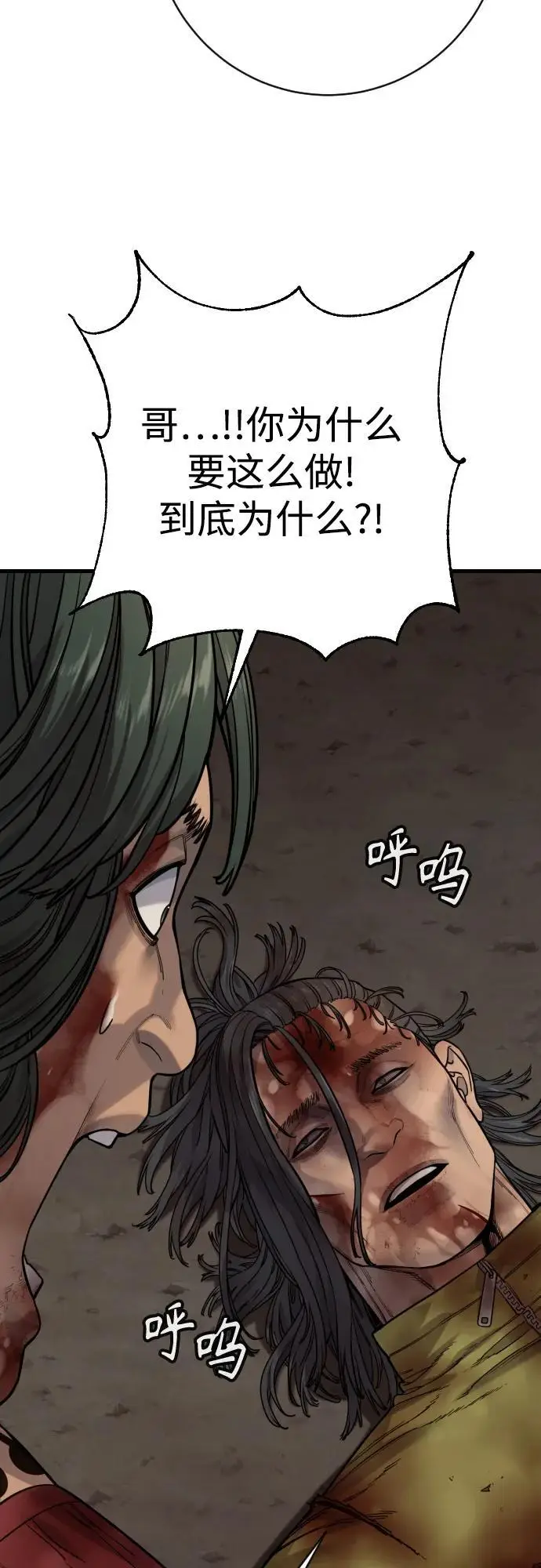 漫画《杀手转职》[第2季 41话] 狼吞虎咽第26张图
