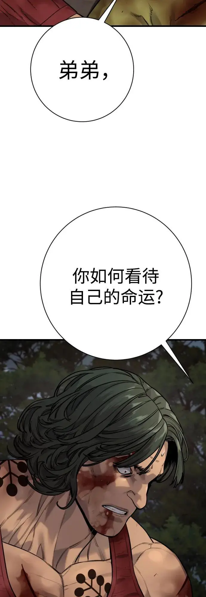 漫画《杀手转职》[第2季 41话] 狼吞虎咽第27张图