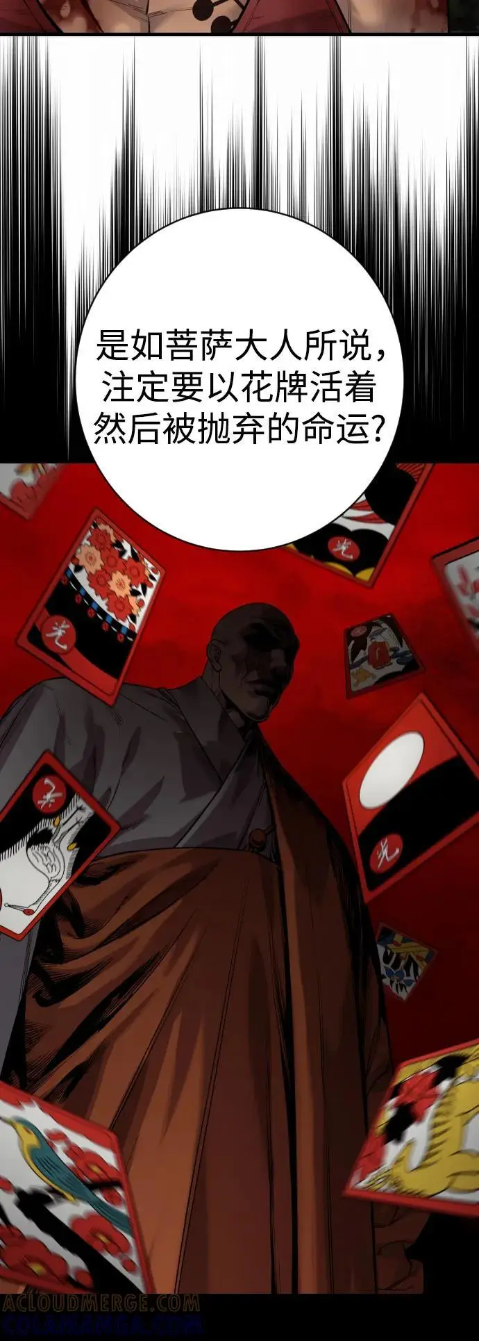 漫画《杀手转职》[第2季 41话] 狼吞虎咽第28张图