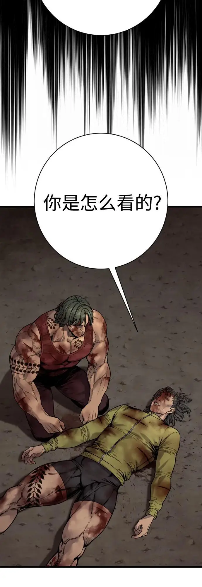 漫画《杀手转职》[第2季 41话] 狼吞虎咽第30张图