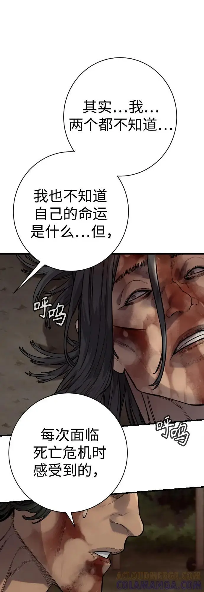 漫画《杀手转职》[第2季 41话] 狼吞虎咽第31张图