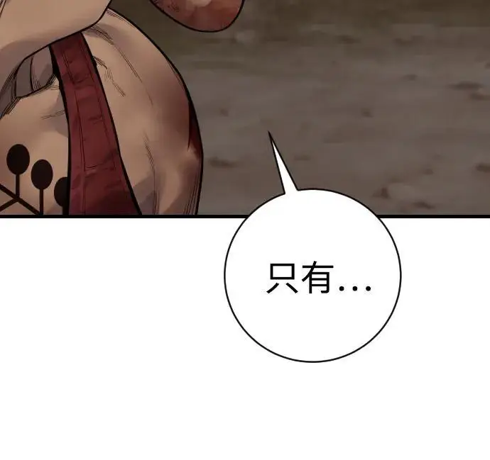 漫画《杀手转职》[第2季 41话] 狼吞虎咽第32张图