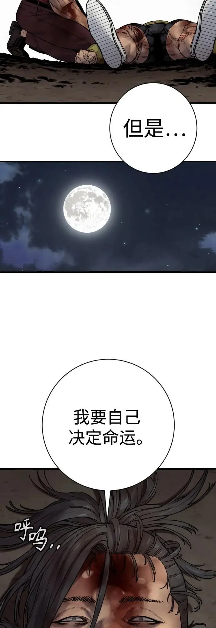 漫画《杀手转职》[第2季 41话] 狼吞虎咽第35张图