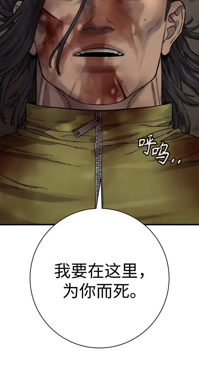 漫画《杀手转职》[第2季 41话] 狼吞虎咽第36张图