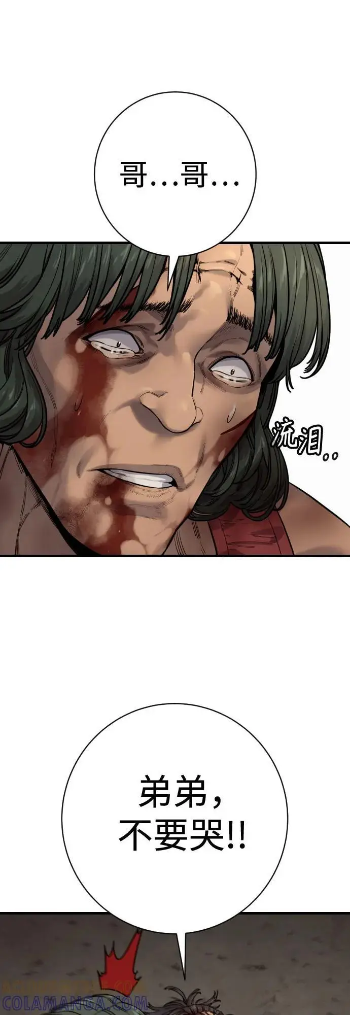 漫画《杀手转职》[第2季 41话] 狼吞虎咽第37张图