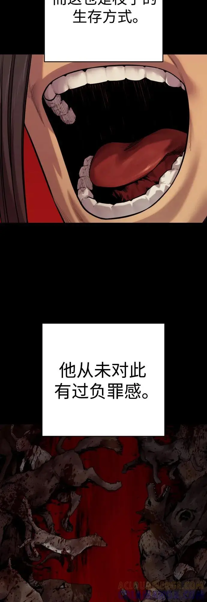 漫画《杀手转职》[第2季 41话] 狼吞虎咽第4张图