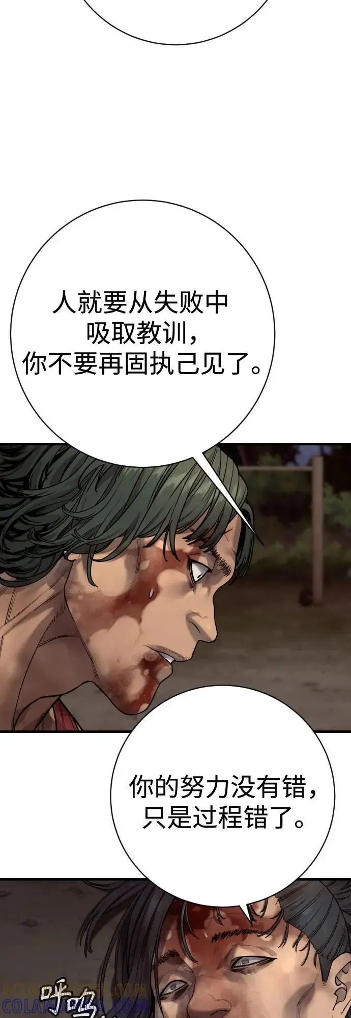 漫画《杀手转职》[第2季 41话] 狼吞虎咽第46张图