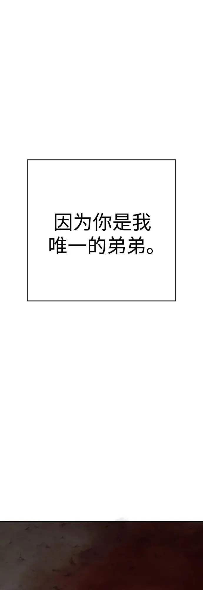 漫画《杀手转职》[第2季 41话] 狼吞虎咽第63张图