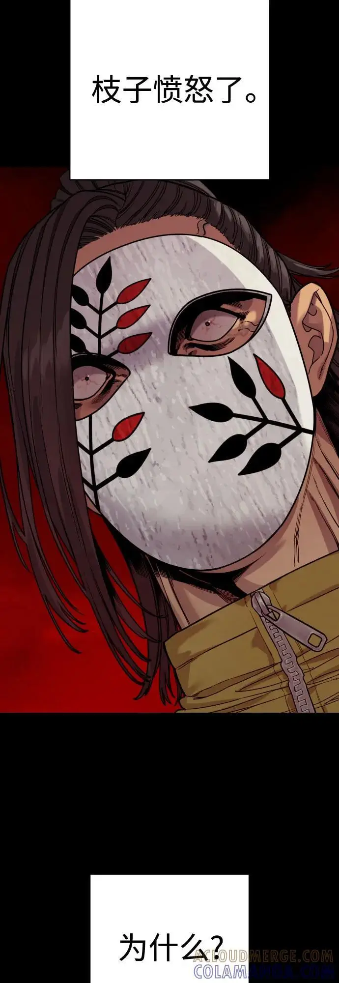漫画《杀手转职》[第2季 41话] 狼吞虎咽第7张图