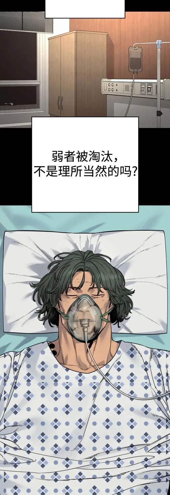 漫画《杀手转职》[第2季 41话] 狼吞虎咽第8张图