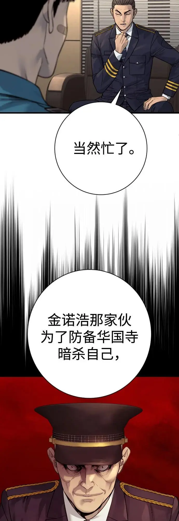 漫画《杀手转职》[第2季 42话] 监禁第12张图