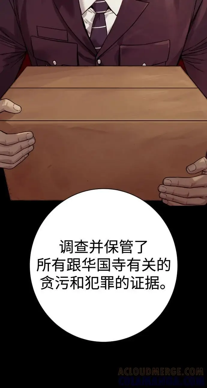 漫画《杀手转职》[第2季 42话] 监禁第13张图