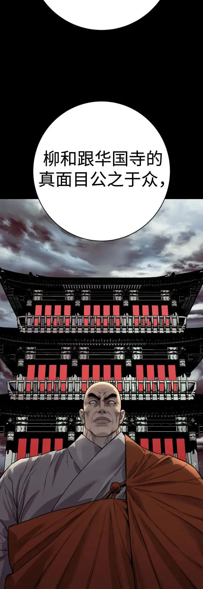 漫画《杀手转职》[第2季 42话] 监禁第15张图