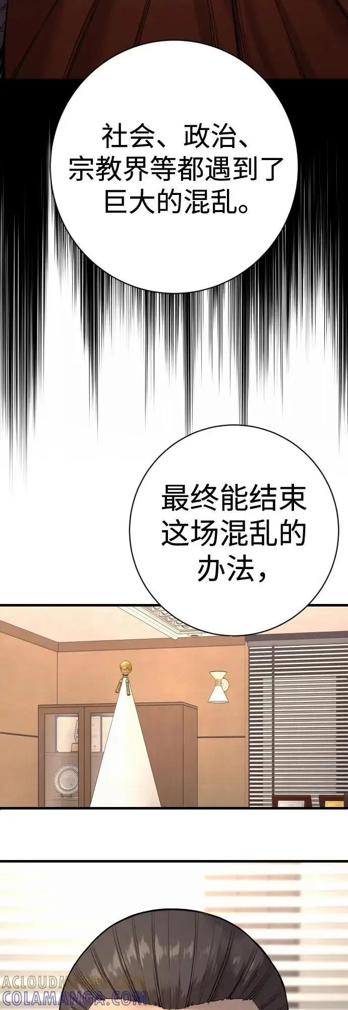 漫画《杀手转职》[第2季 42话] 监禁第16张图