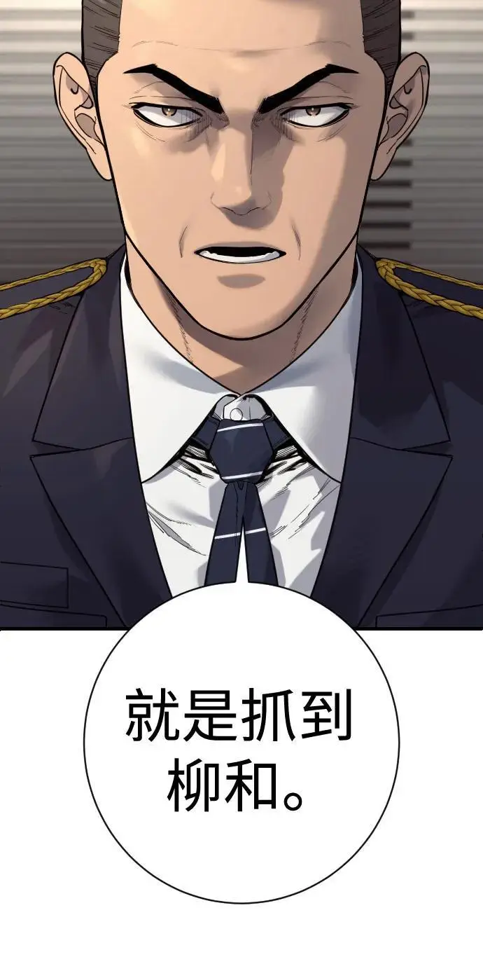 漫画《杀手转职》[第2季 42话] 监禁第17张图