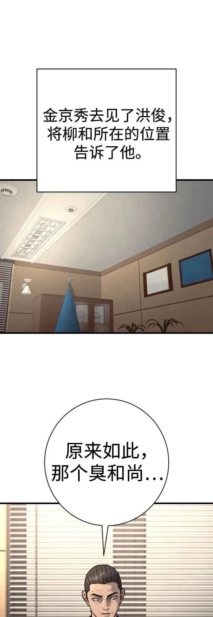 漫画《杀手转职》[第2季 42话] 监禁第2张图