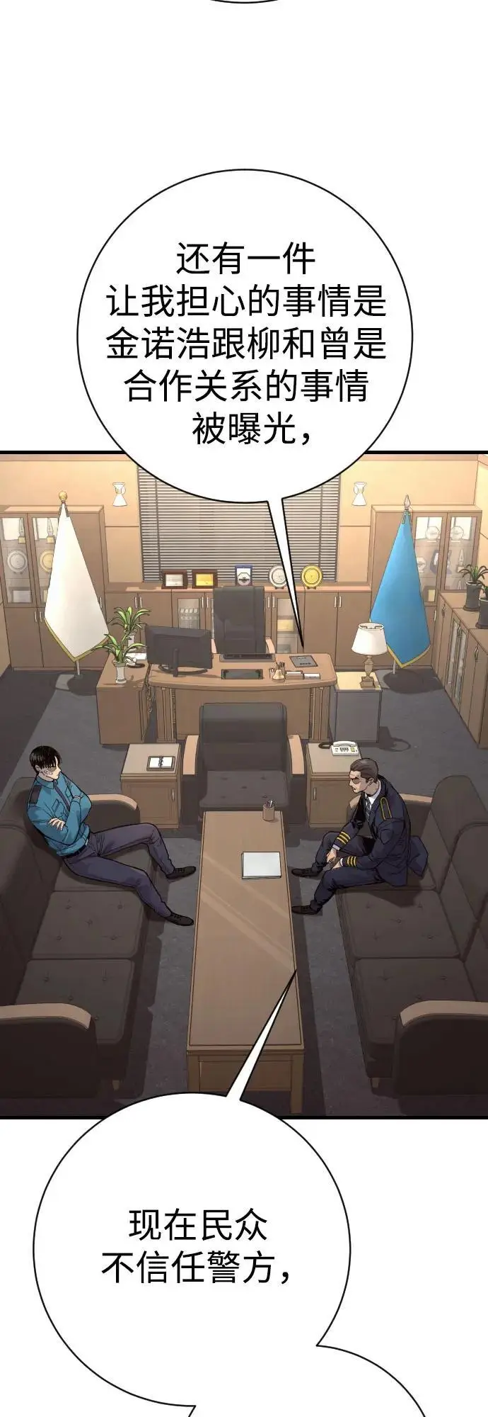 漫画《杀手转职》[第2季 42话] 监禁第20张图