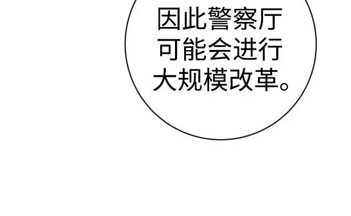 漫画《杀手转职》[第2季 42话] 监禁第21张图