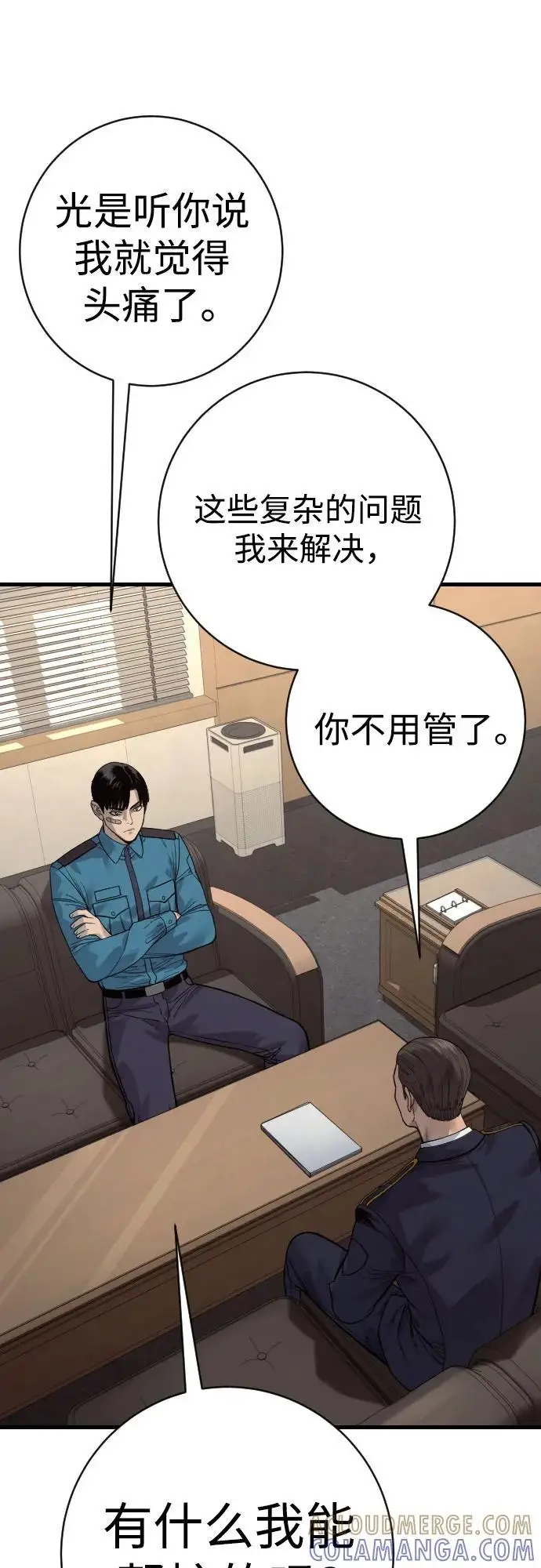 漫画《杀手转职》[第2季 42话] 监禁第22张图