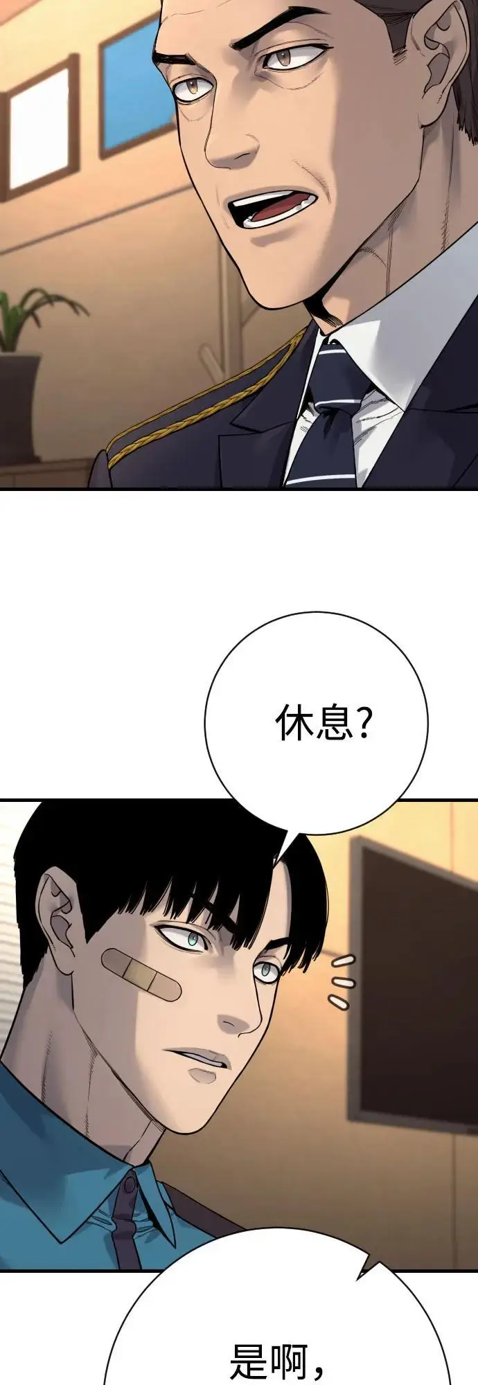 漫画《杀手转职》[第2季 42话] 监禁第24张图
