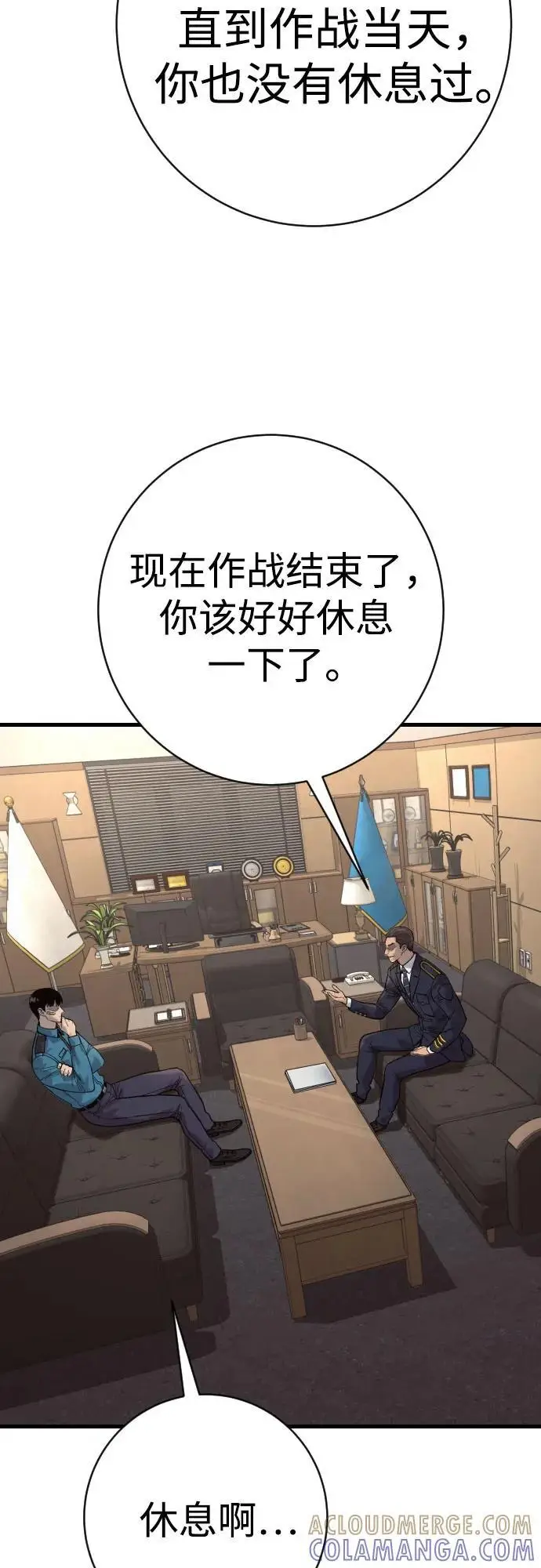 漫画《杀手转职》[第2季 42话] 监禁第25张图