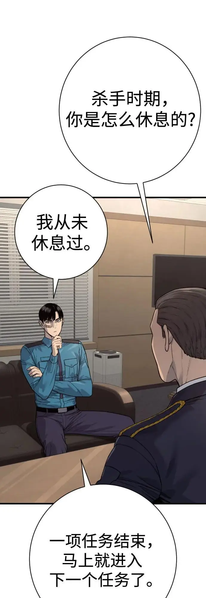 漫画《杀手转职》[第2季 42话] 监禁第27张图