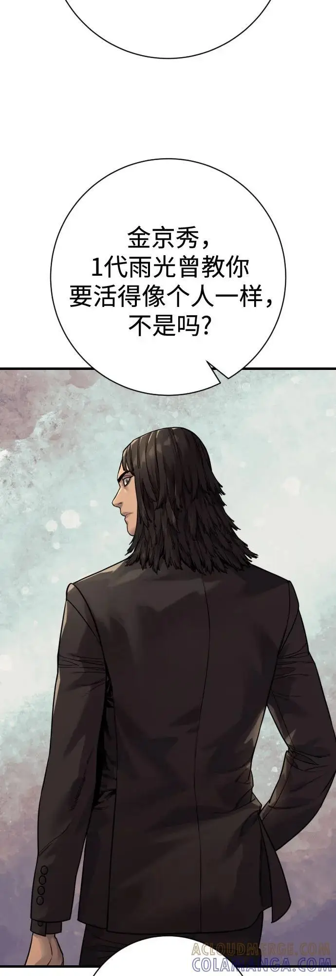 漫画《杀手转职》[第2季 42话] 监禁第28张图