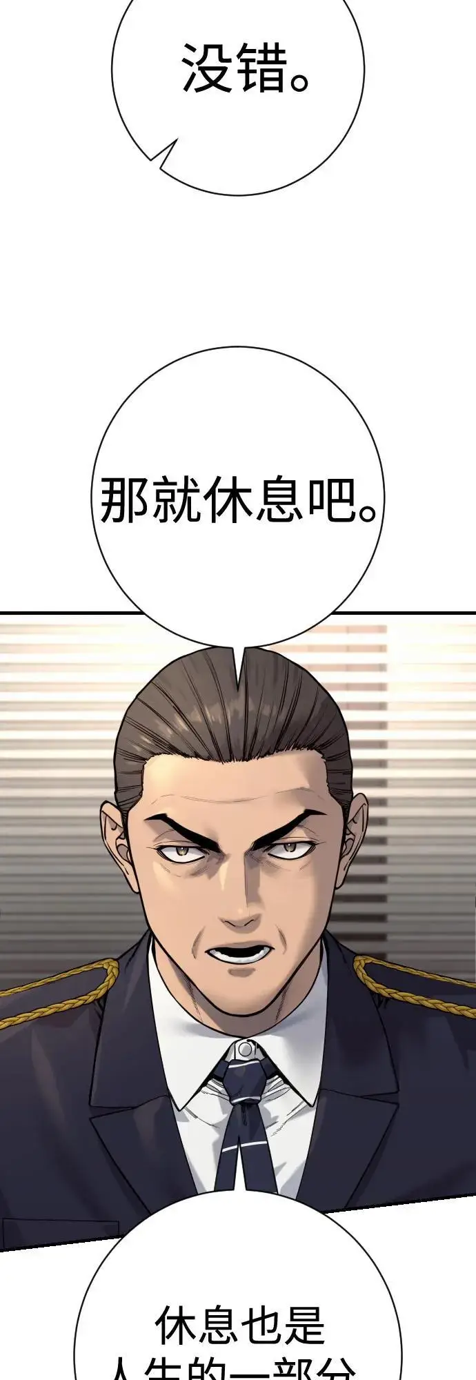 漫画《杀手转职》[第2季 42话] 监禁第29张图