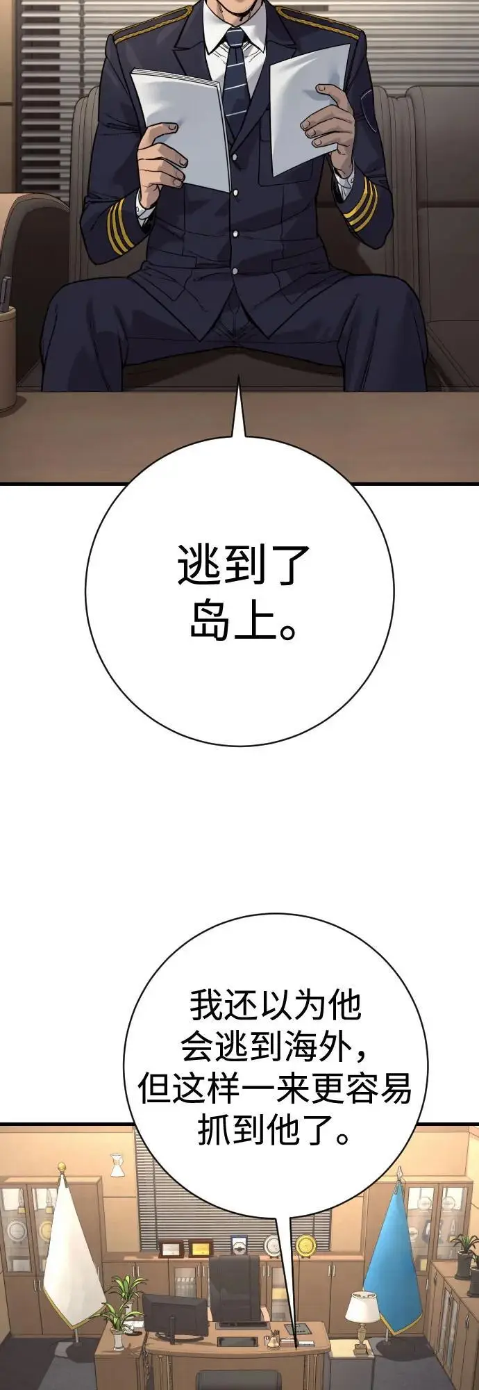 漫画《杀手转职》[第2季 42话] 监禁第3张图
