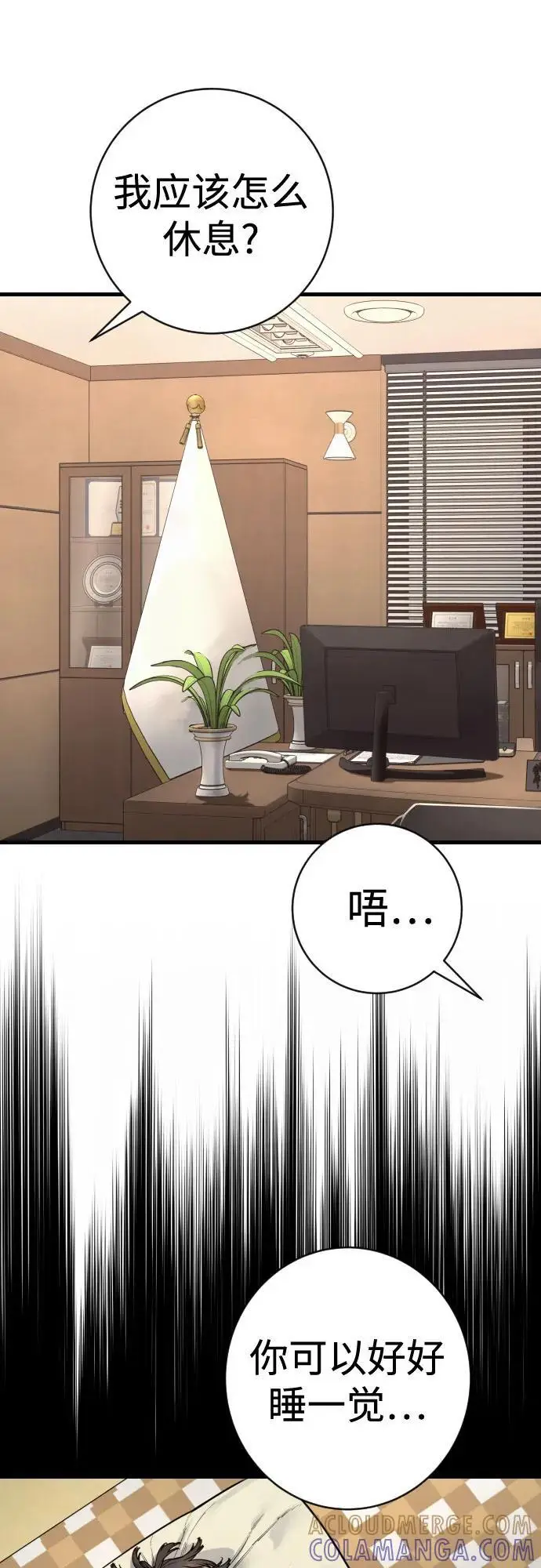 漫画《杀手转职》[第2季 42话] 监禁第31张图