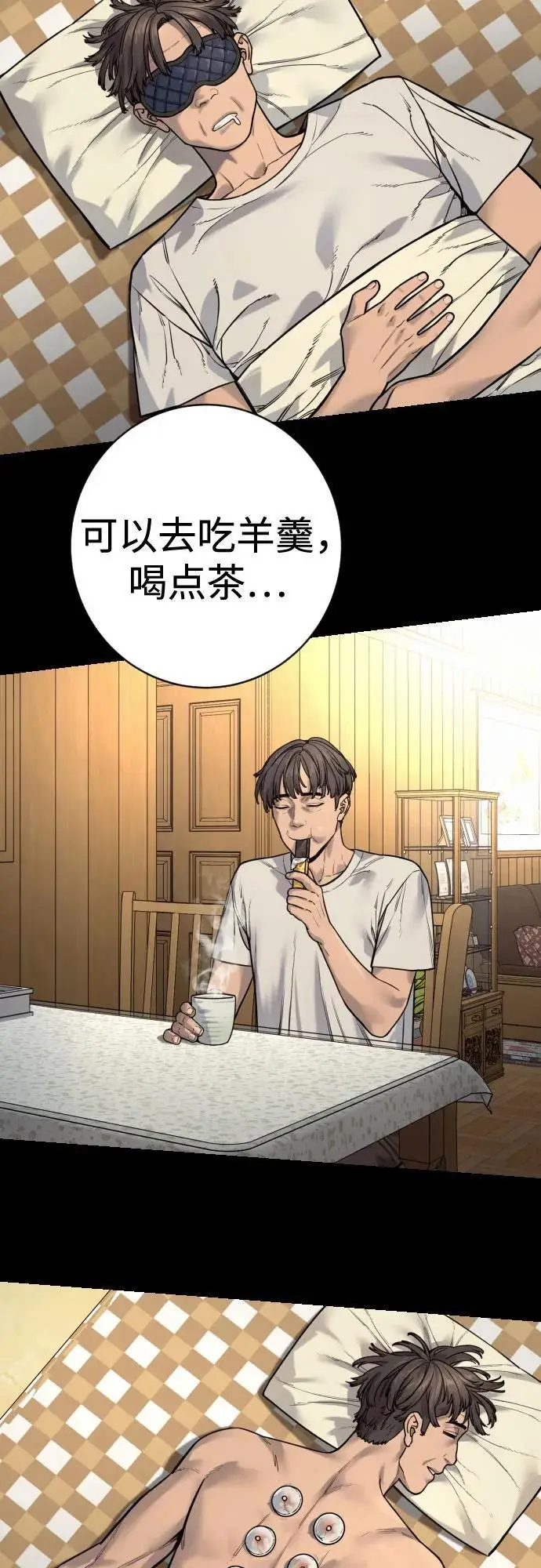 漫画《杀手转职》[第2季 42话] 监禁第32张图