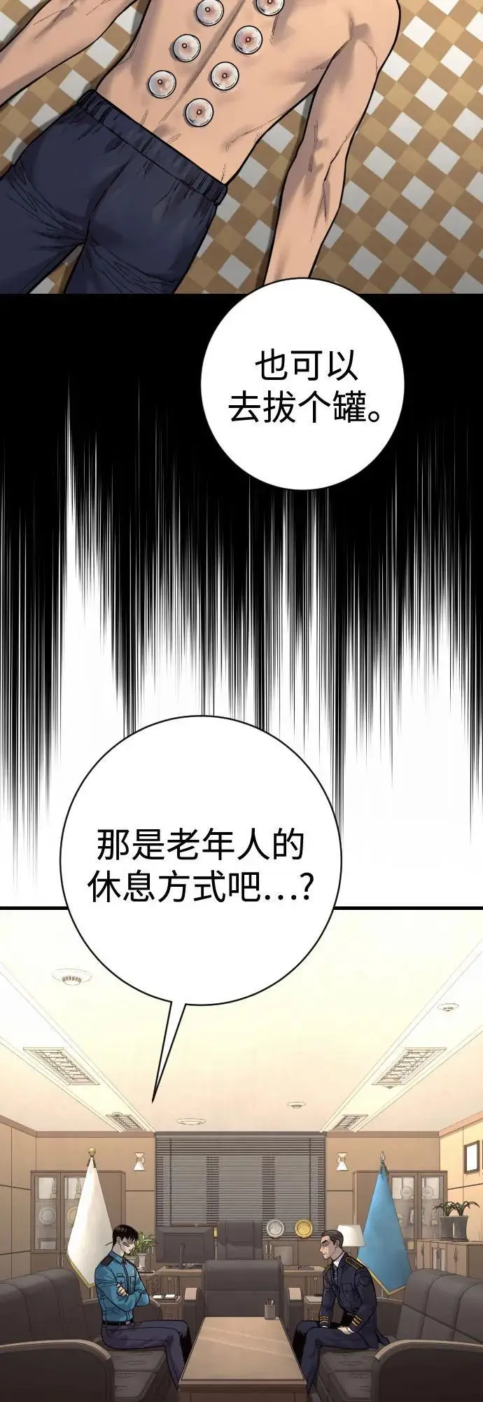 漫画《杀手转职》[第2季 42话] 监禁第33张图