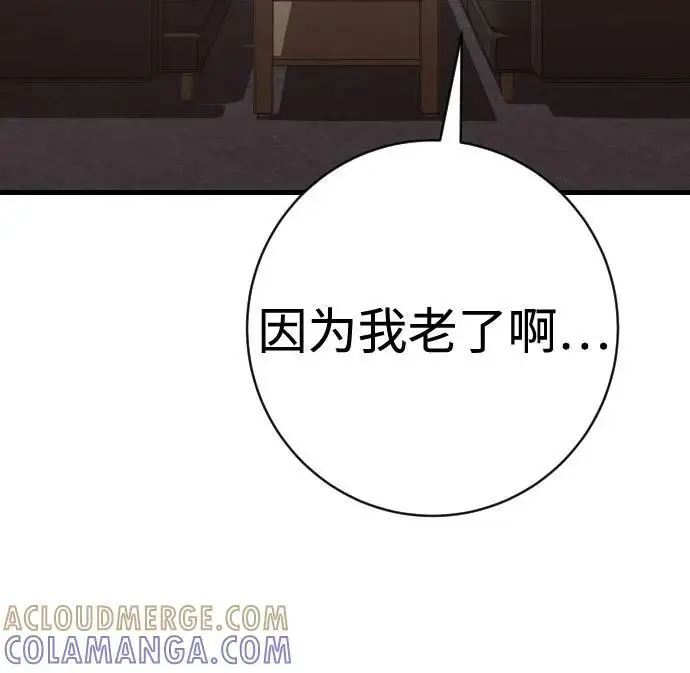 漫画《杀手转职》[第2季 42话] 监禁第34张图
