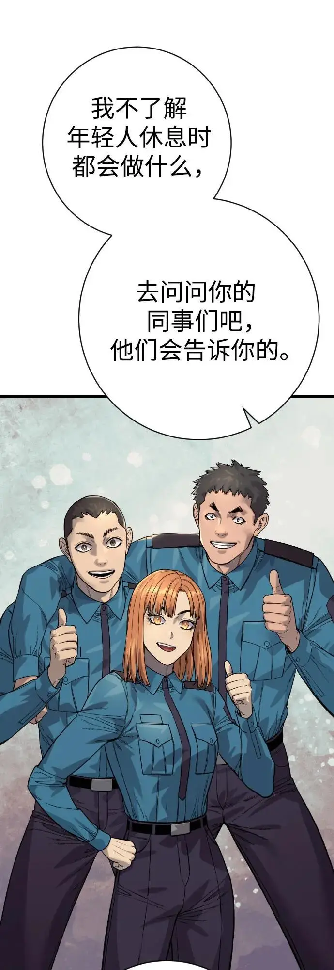漫画《杀手转职》[第2季 42话] 监禁第35张图