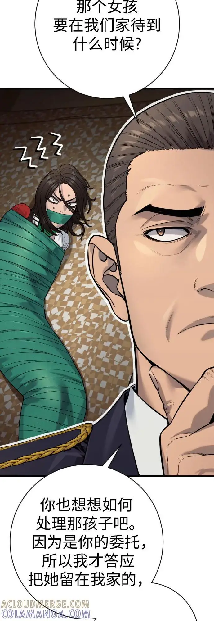漫画《杀手转职》[第2季 42话] 监禁第37张图