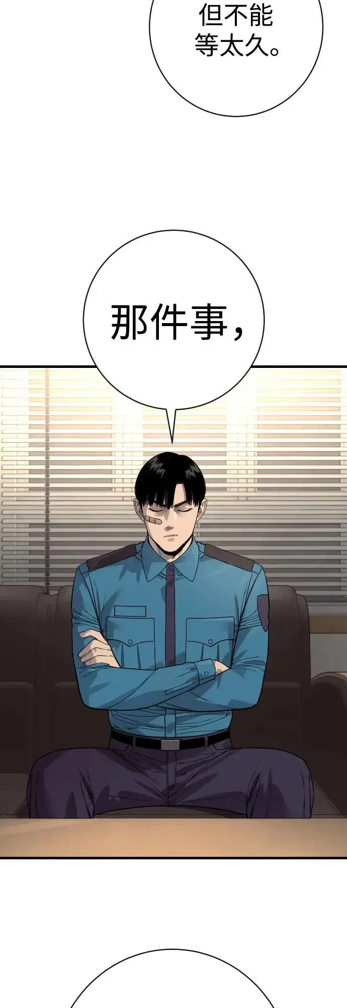 漫画《杀手转职》[第2季 42话] 监禁第38张图