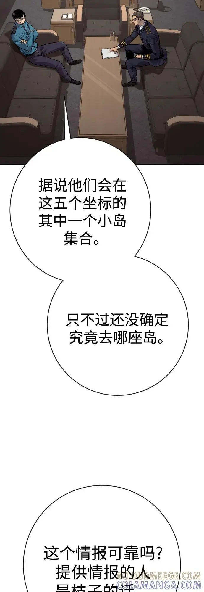 漫画《杀手转职》[第2季 42话] 监禁第4张图
