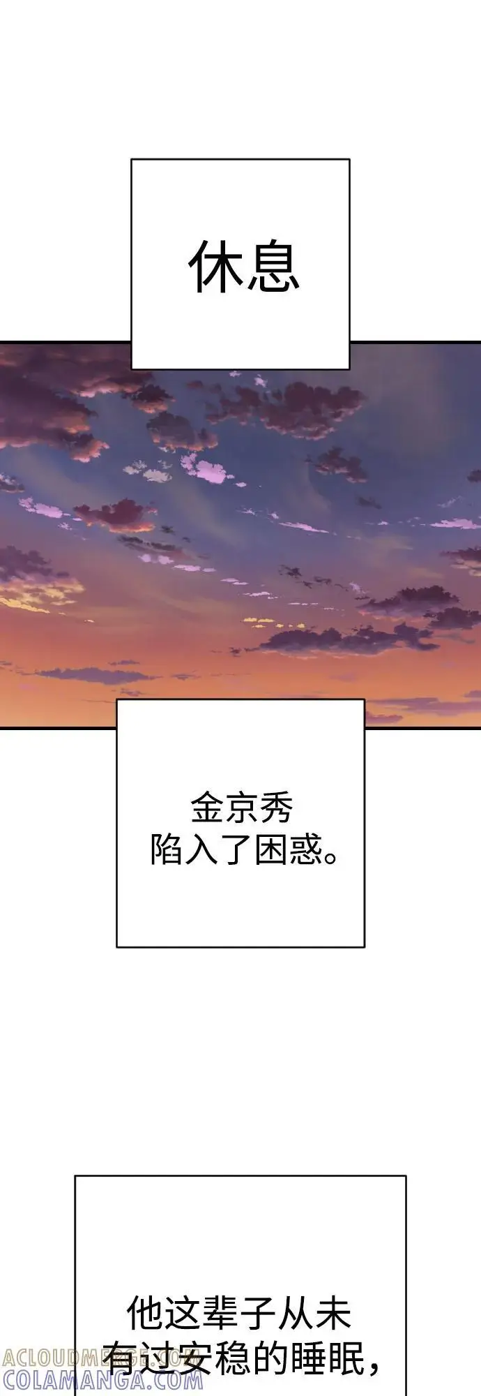 漫画《杀手转职》[第2季 42话] 监禁第40张图