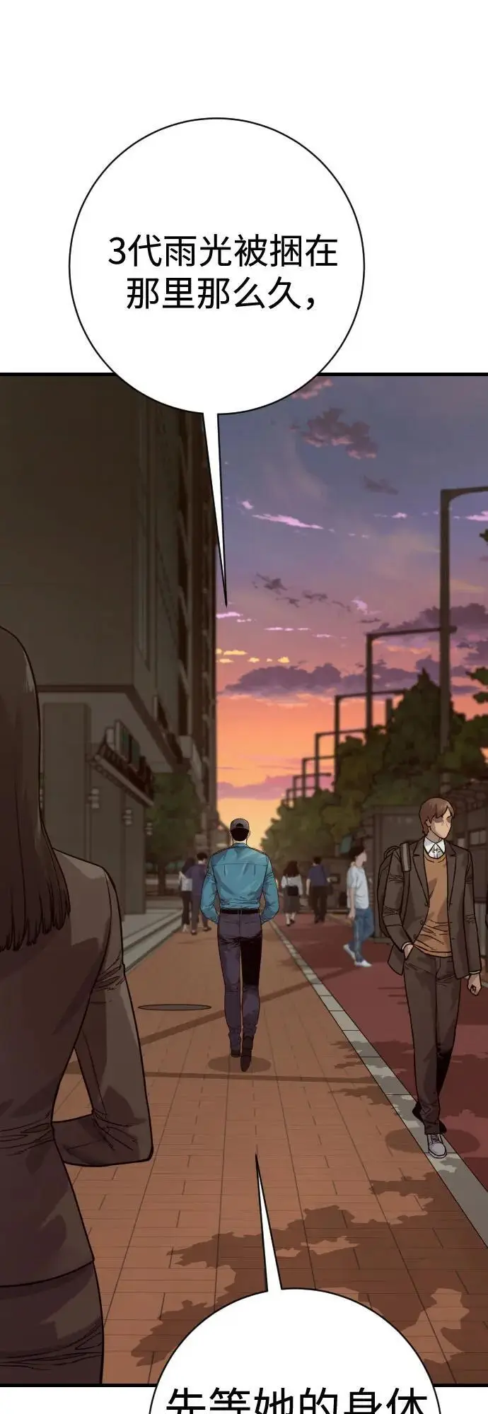 漫画《杀手转职》[第2季 42话] 监禁第45张图