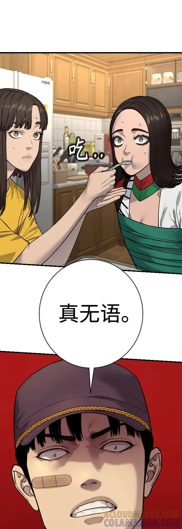 漫画《杀手转职》[第2季 42话] 监禁第49张图