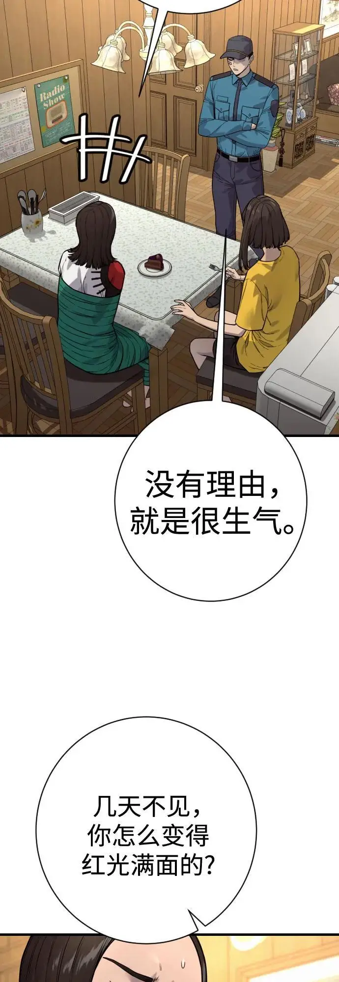 漫画《杀手转职》[第2季 42话] 监禁第51张图