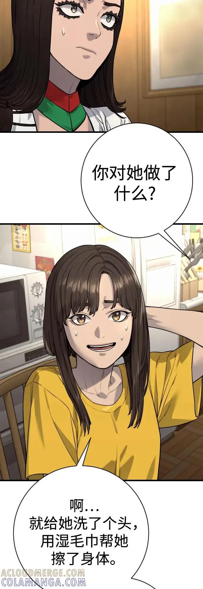 漫画《杀手转职》[第2季 42话] 监禁第52张图
