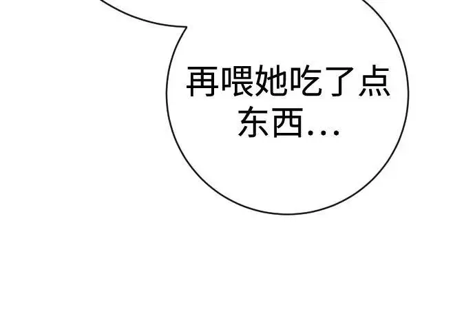 漫画《杀手转职》[第2季 42话] 监禁第53张图