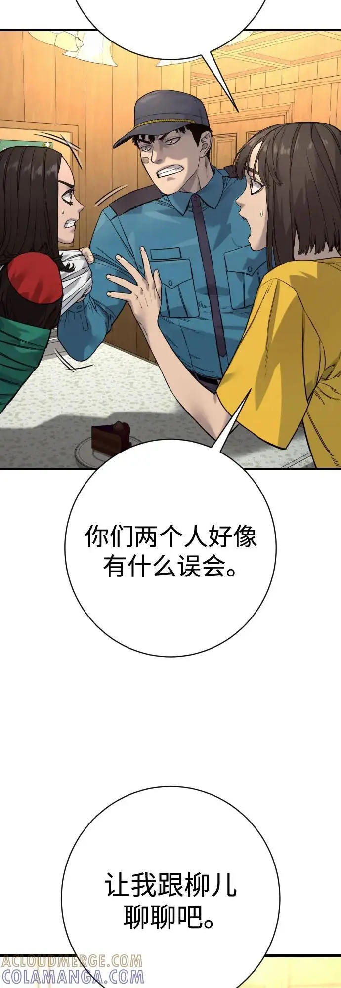 漫画《杀手转职》[第2季 42话] 监禁第61张图