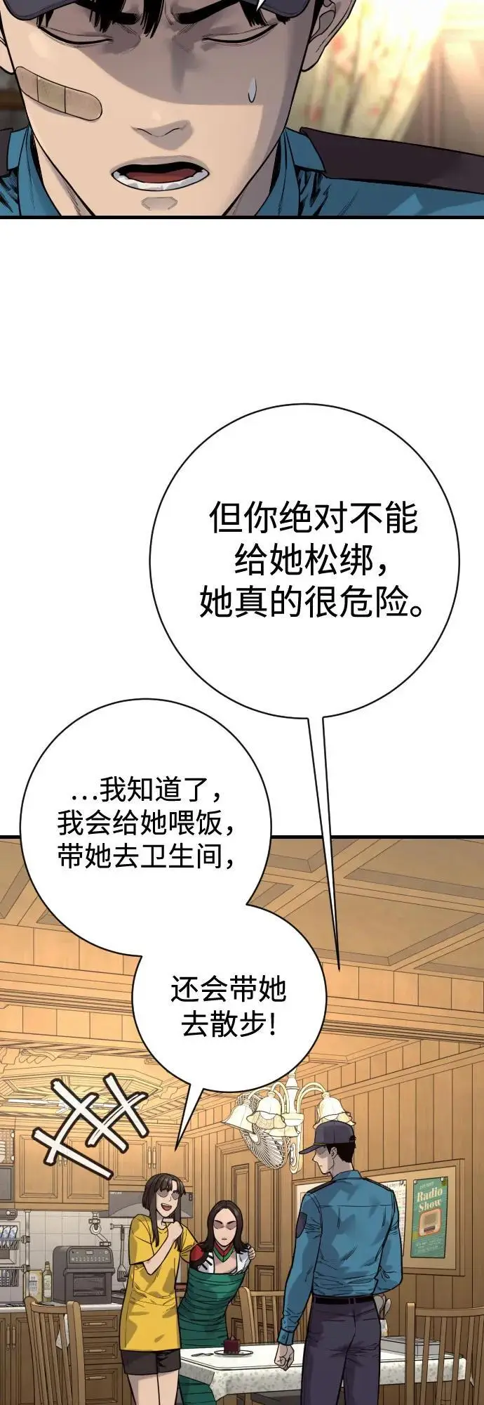 漫画《杀手转职》[第2季 42话] 监禁第65张图