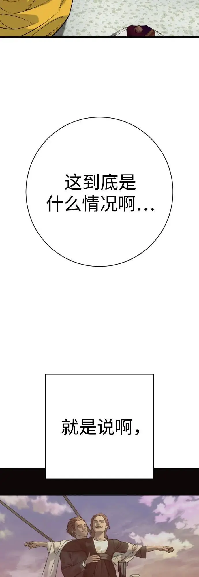 漫画《杀手转职》[第2季 42话] 监禁第68张图