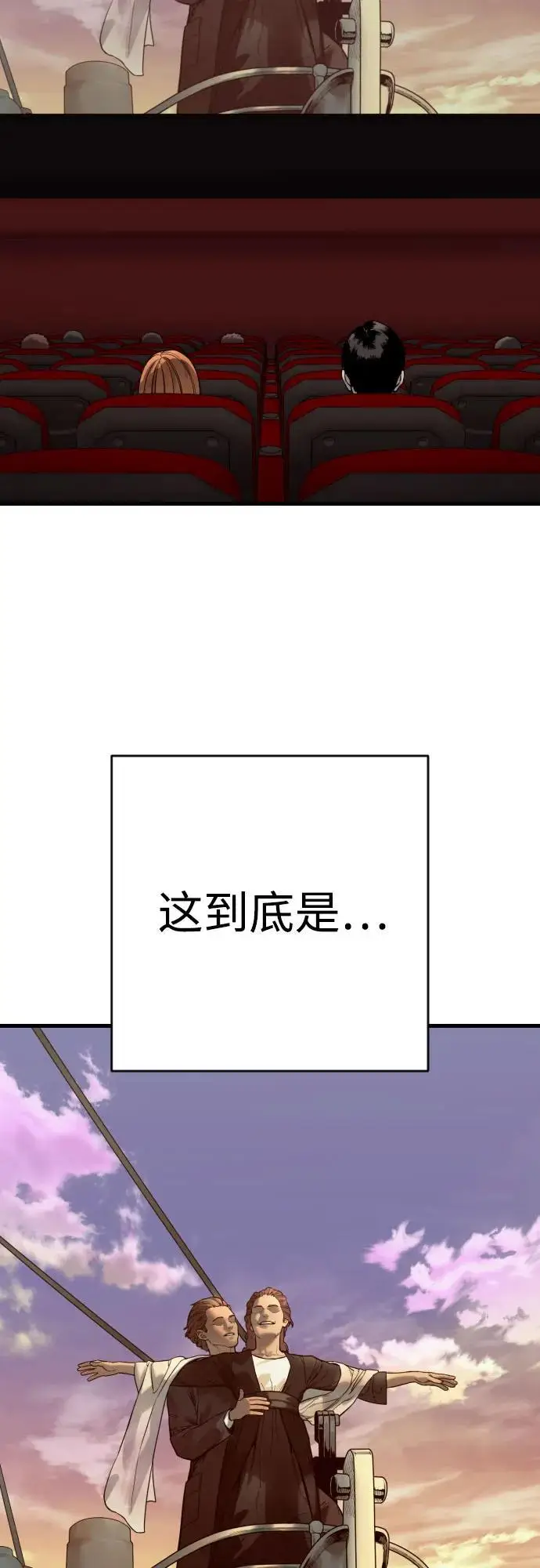 漫画《杀手转职》[第2季 42话] 监禁第69张图
